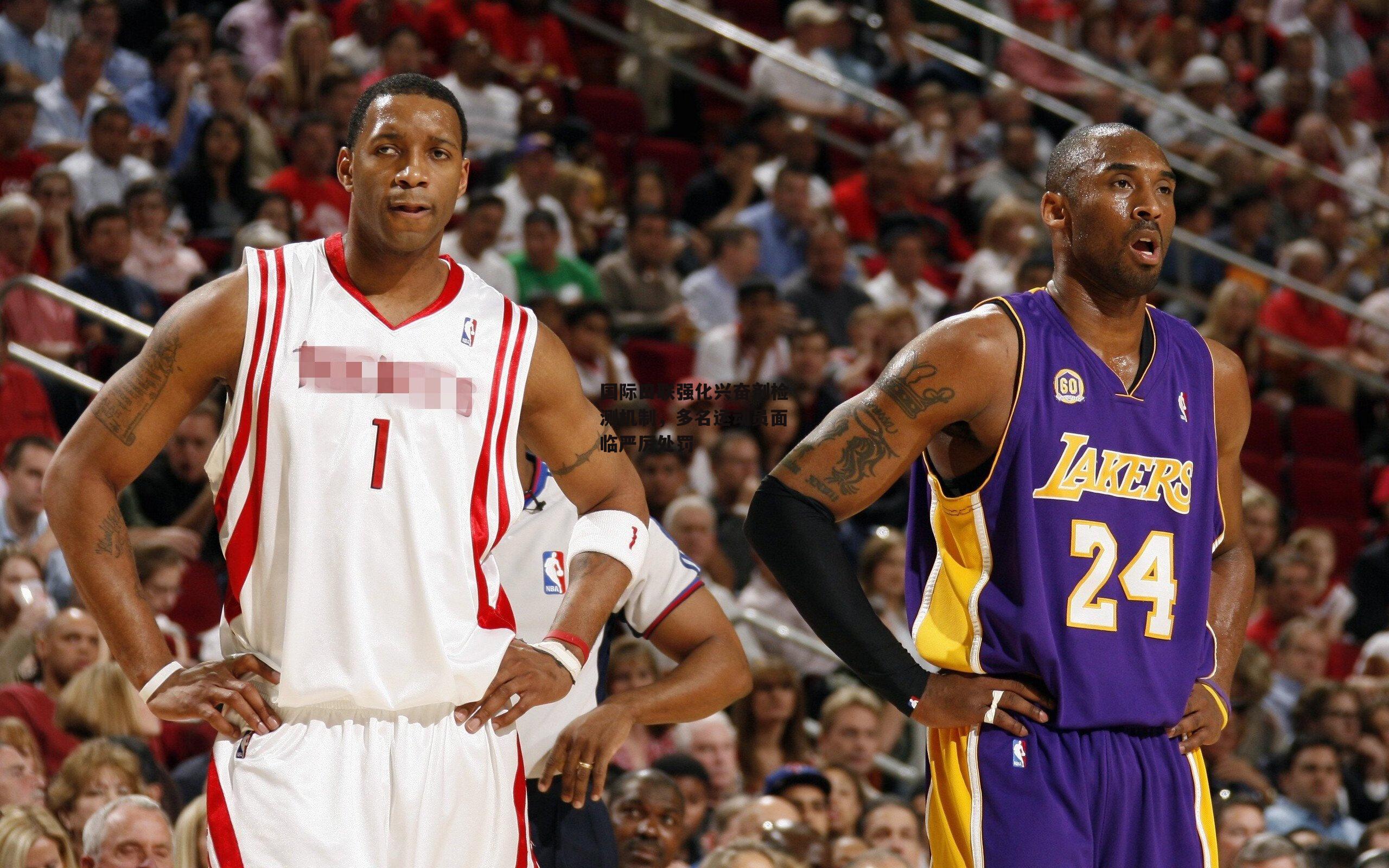 国际田联强化兴奋剂检测机制,多名运动员面临严厉处罚